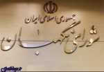 شورای نگهبان CFT را رد کرد